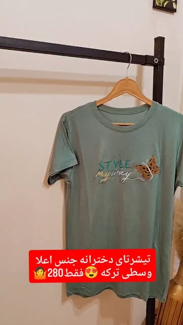 تیشرت نخی دخترانه جنس اعلا
