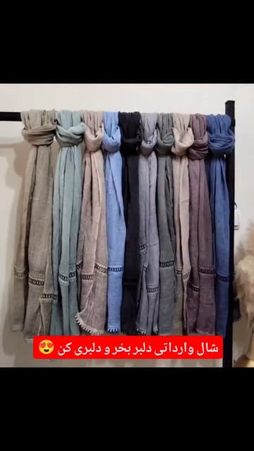 شال سنگشور خامه دوزی