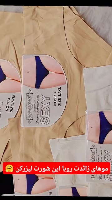 شورت لیزری وارداتی